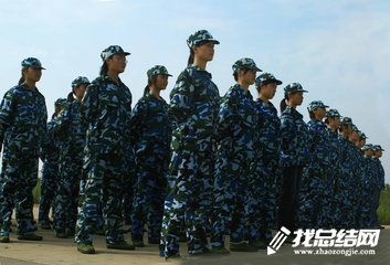 最新公務員軍訓總結