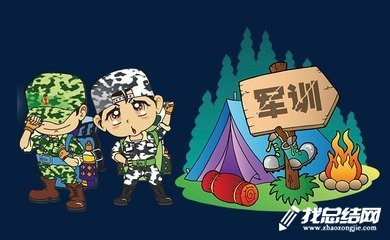 高中學(xué)生個(gè)人軍訓(xùn)總結(jié)