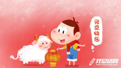 2020年元旦親子游戲活動(dòng)總結(jié)