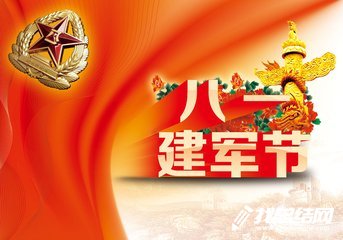 2020民政局八一建軍節(jié)雙擁活動總結(jié)