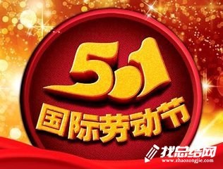 2020五一國(guó)際勞動(dòng)節(jié)活動(dòng)總結(jié)范文