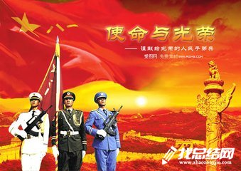 2020年八一建軍節(jié)活動(dòng)總結(jié)