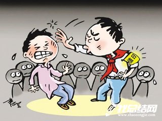 反校園欺凌活動總結