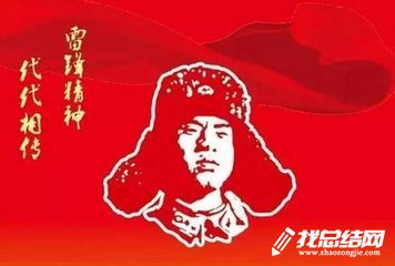 學(xué)院雷鋒月工作總結(jié)2020