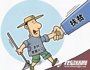 “情牽脫貧攻堅”主題社會實踐活動總結(jié)