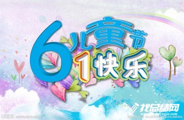 幼兒園兒童節(jié)活動總結