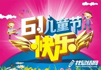 2020年慶?！傲弧眱和?jié)各項(xiàng)活動(dòng)總結(jié)