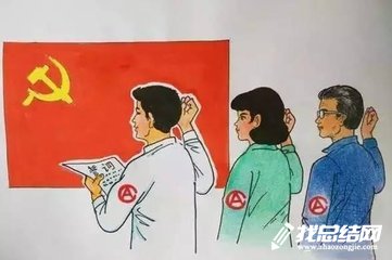 黨支部建設(shè)工作總結(jié)
