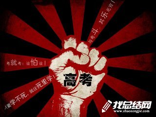 2020高考期間食安工作階段小結