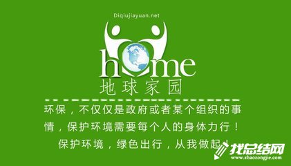 世界環(huán)境日活動總結2020