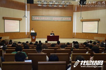 千萬(wàn)師生同上一堂課觀后感范文大全