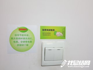 2020年公共機構(gòu)節(jié)能宣傳周活動總結(jié)