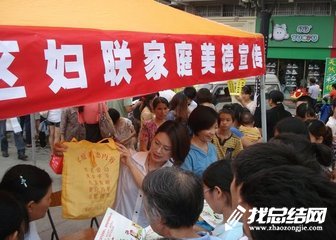 社區(qū)婦聯(lián)2020年上半年工作總結
