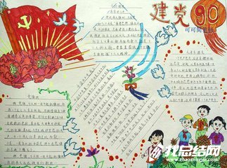 七一建黨節(jié)活動(dòng)方案