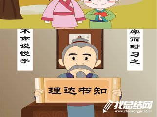 小學(xué)讀書系列活動總結(jié)2020