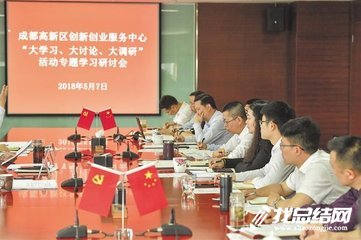 “大學習大討論大調研”活動心得