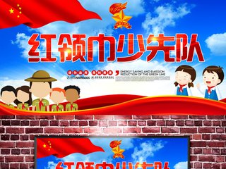 少先隊工作總結(jié)_2020年少先隊工作總結(jié)范文大全