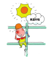 公交公司2020年高溫慰問(wèn)活動(dòng)總結(jié)