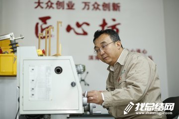 張黎明先進事跡學習心得