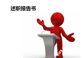2020年小學教師個人述職報告范文