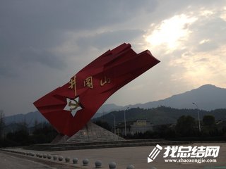 井岡山培訓(xùn)學(xué)習(xí)體會(huì)交流發(fā)言材料
