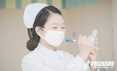 護士試用期工作總結(jié)范文2020