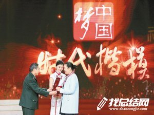 向“時代楷?！睆埨杳魍緦W習心得體會