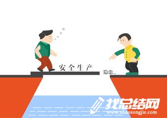 安全生產(chǎn)監(jiān)督管理局2020年工作總結(jié)和2020年工作計(jì)劃