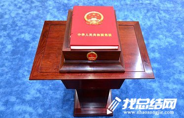 學(xué)習(xí)憲法監(jiān)察法心得體會(huì)2020