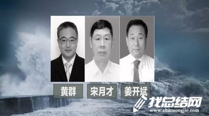 學(xué)習(xí)黃群、宋月才、蔣開(kāi)斌、王繼才四位全國(guó)優(yōu)秀共產(chǎn)黨員心得體會(huì)