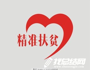 干部下沉住戶心得體會(huì)