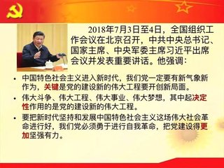 全國組織工作會(huì)議學(xué)習(xí)心得體會(huì)范文11篇