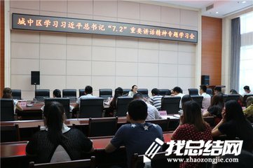 大學生學習“7.2”重要講話精神心得