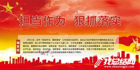 擔(dān)當(dāng)作為、狠抓落實(shí)學(xué)習(xí)活動(dòng)心得體會(huì)范文