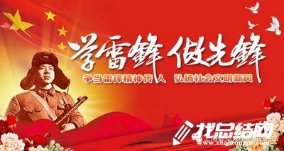 學(xué)雷鋒送溫暖志愿者服務(wù)進(jìn)社區(qū)活動總結(jié)