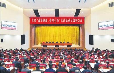 改革創(chuàng)新奮發(fā)有為心得體會2020范文25篇