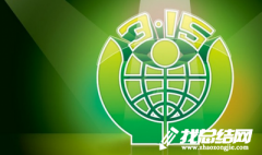 小學(xué)3.15教育宣傳活動總結(jié)