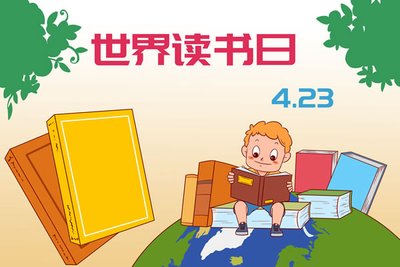 2020年4.23世界讀書日活動方案范文7篇