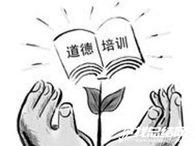 銀行職業(yè)道德學習心得體會