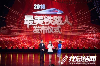 觀看“2020最美鐵路人”觀后感3篇