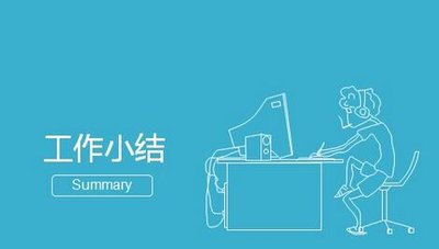 2020年上半年工作總結(jié)及下半年工作計劃范文50篇