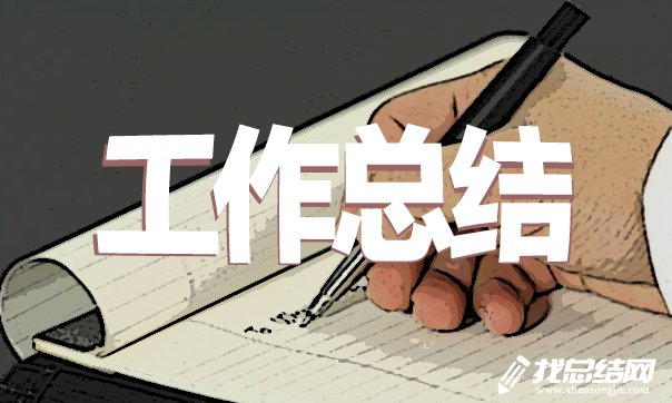 關于職場升職個人工作總結大全