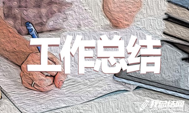 2020醫(yī)院保安個(gè)人最新工作總結(jié)范文